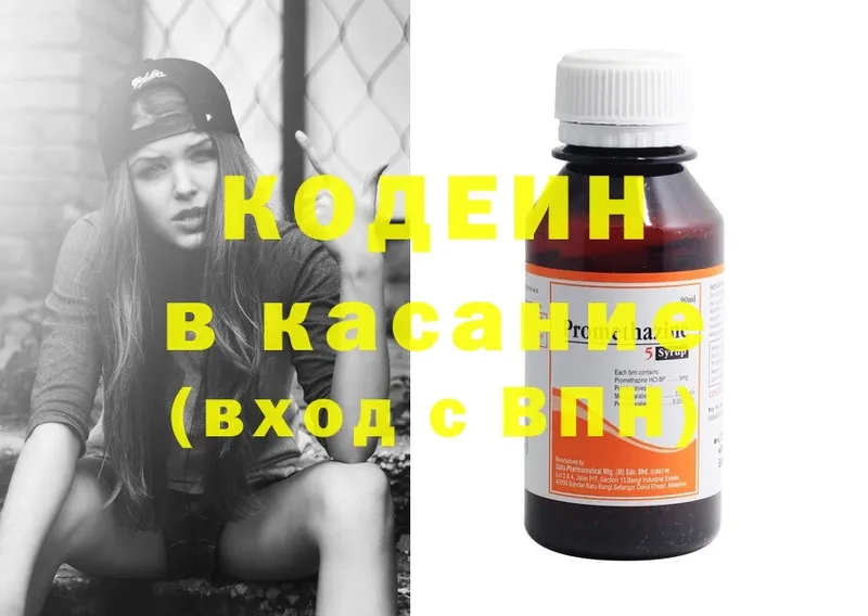 Кодеин Purple Drank Каргат